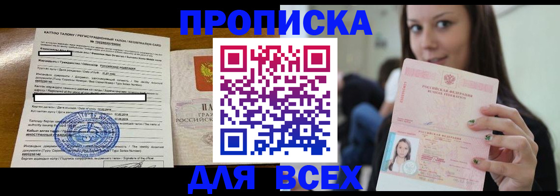 пропишу в квартире в Советском